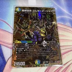 2026年最新】ゴルギーオージャーの人気アイテム - メルカリ