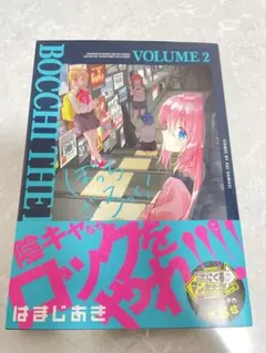 2026年最新】ぼっち ざ ろっく 初版の人気アイテム - メルカリ