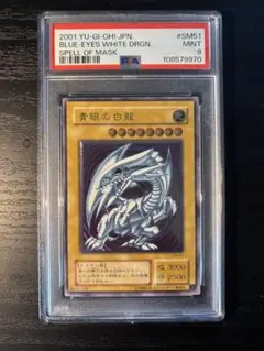 2026年最新】青眼の白龍 英語 psa10の人気アイテム - メルカリ