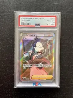 2026年最新】psa10 マリィ シールドの人気アイテム - メルカリ