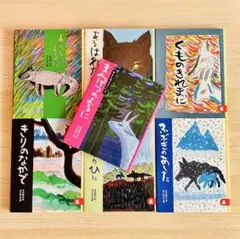 2026年最新】あらしのよるにの人気アイテム - メルカリ