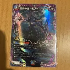 2026年最新】アビスベル=ジャシン帝 プロモの人気アイテム - メルカリ