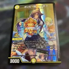 2026年最新】ポッピ冠ラッキー プロモの人気アイテム - メルカリ