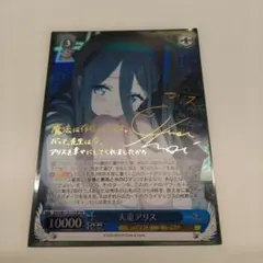 2026年最新】天童アリス spの人気アイテム - メルカリ