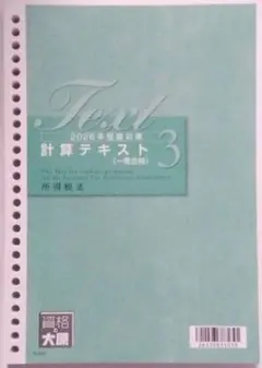 2026年最新】大原 所得税法の人気アイテム - メルカリ