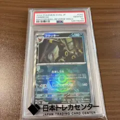 PSA10】ブラッキー 25th 記念品エディション ポケモンカード プロモ