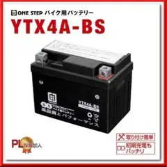 2026年最新】YTX12-BS バッテリーの人気アイテム - メルカリ