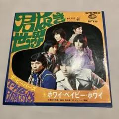 2026年最新】ザ スパイダースの人気アイテム - メルカリ