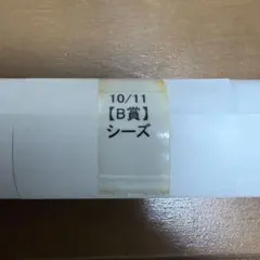 2026年最新】シャニマス ポスター b2の人気アイテム - メルカリ