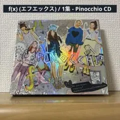 2026年最新】f(x) アルバムの人気アイテム - メルカリ