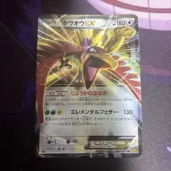 2026年最新】ホウオウex SRの人気アイテム - メルカリ