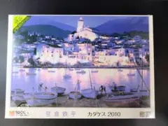 2026年最新】笹倉鉄平 パズルの人気アイテム - メルカリ