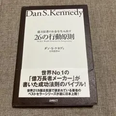 2026年最新】26の行動原則の人気アイテム - メルカリ