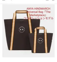 2026年最新】anya hindmarch 