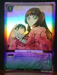 2026年最新】ぬらりひょんの孫 サインカードの人気アイテム - メルカリ