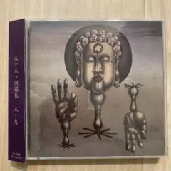 2026年最新】八十八ヶ所巡礼 cdの人気アイテム - メルカリ