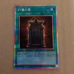 2026年最新】幻魔の扉の人気アイテム - メルカリ