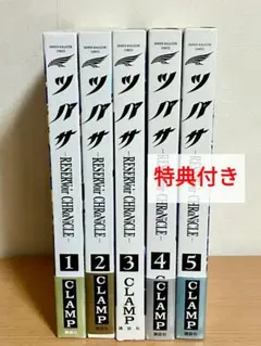 2026年最新】ツバサ 豪華版の人気アイテム - メルカリ