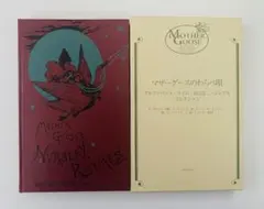 2026年最新】復刻マザーグースの世界の人気アイテム - メルカリ