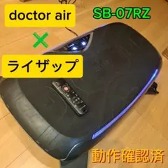 2026年最新】乗るだけライザップの人気アイテム - メルカリ