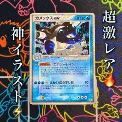 2026年最新】カメックスEX 020/052の人気アイテム - メルカリ