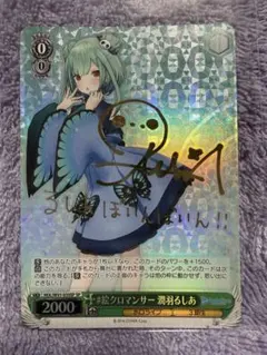 2026年最新】潤羽るしあ サインの人気アイテム - メルカリ