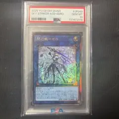 2026年最新】遊戯王 閃刀姫=ゼロの人気アイテム - メルカリ