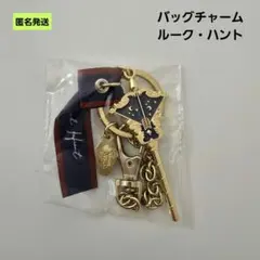 2026年最新】ツイステ 一番くじ バッグチャームの人気アイテム - メルカリ