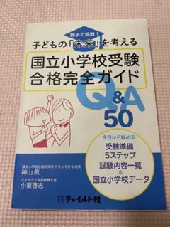 2026年最新】小学校受験の人気アイテム - メルカリ