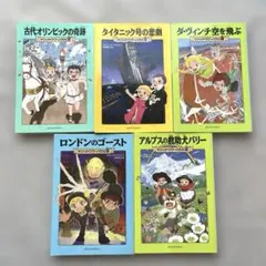 2026年最新】マジックツリーハウス 全巻の人気アイテム - メルカリ