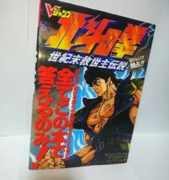 2026年最新】北斗の拳 世紀末救世主伝説の人気アイテム - メルカリ
