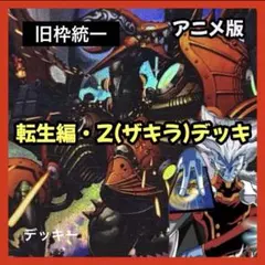 2026年最新】ザキラ デッキの人気アイテム - メルカリ