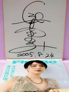 2026年最新】長澤まさみ サイン 色紙の人気アイテム - メルカリ