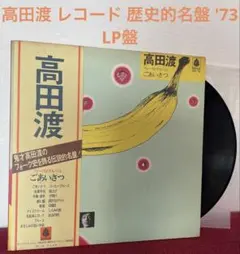 2026年最新】高田渡 ごあいさつの人気アイテム - メルカリ