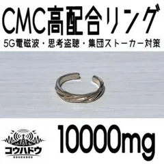 2026年最新】電磁波対策 リングの人気アイテム - メルカリ