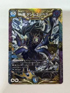 2026年最新】∞龍ゲンムエンペラーの人気アイテム - メルカリ