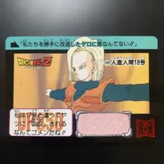 2026年最新】18号 カードダスの人気アイテム - メルカリ