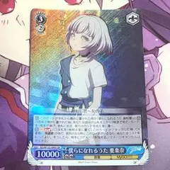 2026年最新】要楽奈 ヴァイスの人気アイテム - メルカリ