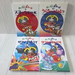 2026年最新】かいぞくポケットの人気アイテム - メルカリ