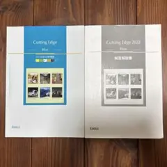 2026年最新】cutting edgeの人気アイテム - メルカリ