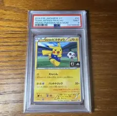 2026年最新】日本代表のピカチュウ psa10の人気アイテム - メルカリ