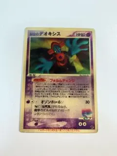 2026年最新】裂空のデオキシス 3dの人気アイテム - メルカリ