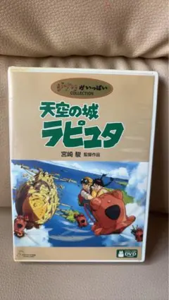 2026年最新】天空の城ラピュタ DVDコレクターズ・エディションの人気