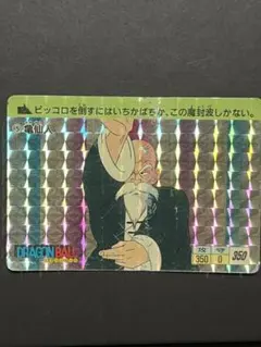 2026年最新】ドラゴンボール アマダ 0弾の人気アイテム - メルカリ