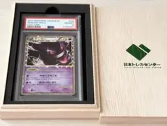 2026年最新】ゲンガー グレート psa10の人気アイテム - メルカリ