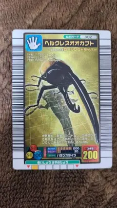 2026年最新】ムシキング ヘルクレスオオカブト2004の人気アイテム