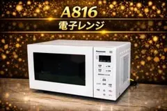 2026年最新】ne-fl100-wの人気アイテム - メルカリ