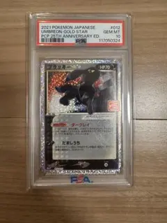 2026年最新】ブラッキーgx チャンピオンズリーグ psa10の人気アイテム