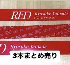 2026年最新】山田涼介 銀テの人気アイテム - メルカリ