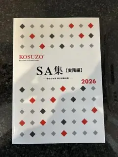 2026年最新】kosuzoの人気アイテム - メルカリ